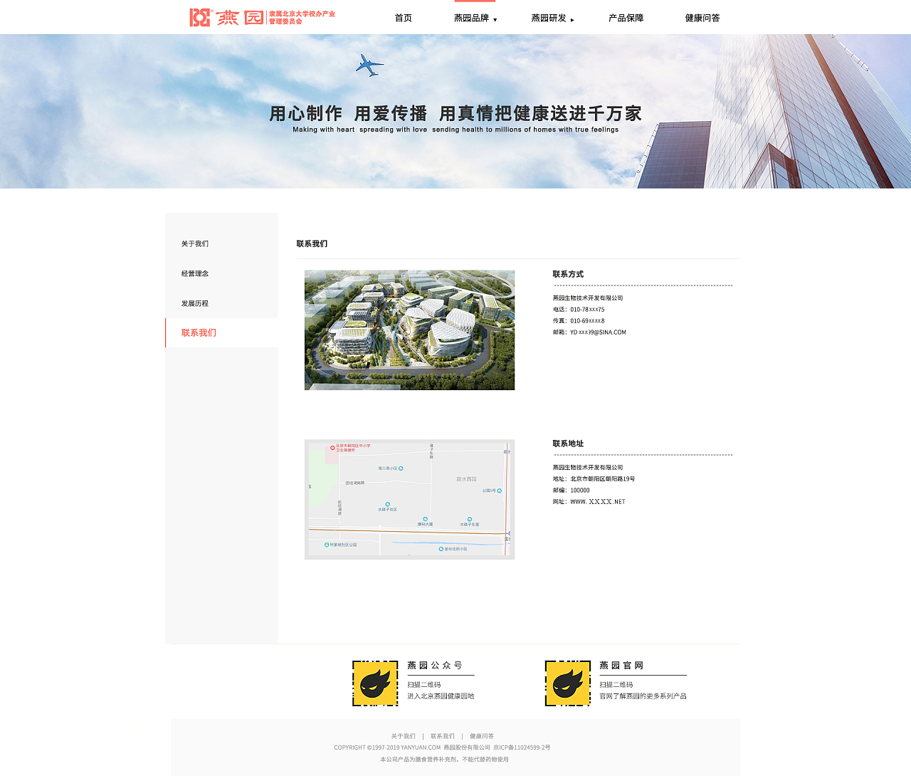 互联网信息服务业务 发展、挑战与未来前景