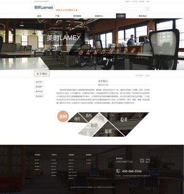 美时家具 引领原创设计的企业官网建设与互联网信息服务