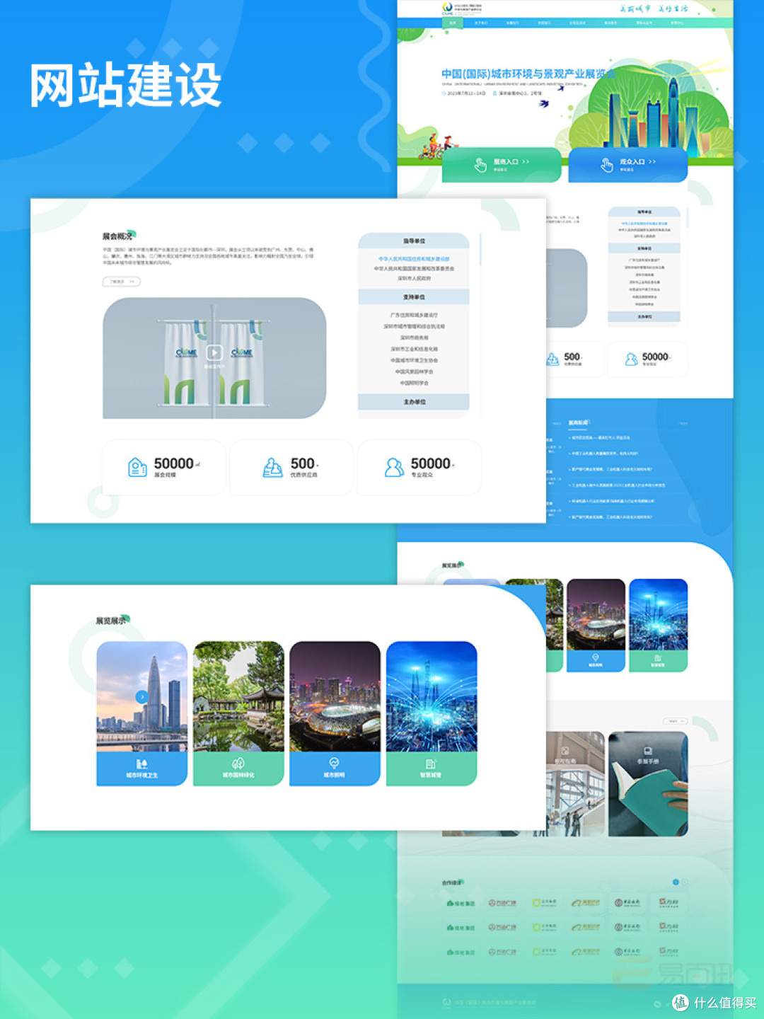 国内值得关注的网页制作外包团队概览