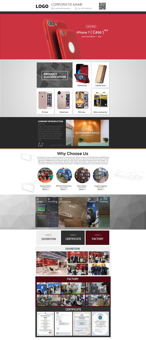 手机壳阿里巴巴国际站网页设计与制作 策略、要素与实用技巧