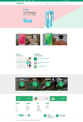 OPPO官方网站 匠心独运的互联网信息服务业务