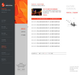 互联网信息服务业务中的网页设计作品 融合美学与功能的数字体验