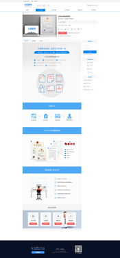 扁平化风格网页设计 打造工商简约的互联网信息服务业务平台