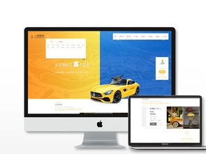 驾校汽车租赁公司官方网站设计模板与高清素材资源