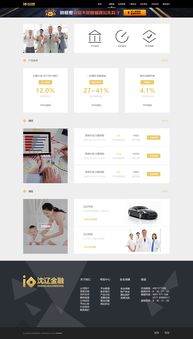 融合金融与创新 互联网信息服务业务下的金融网页设计新趋势